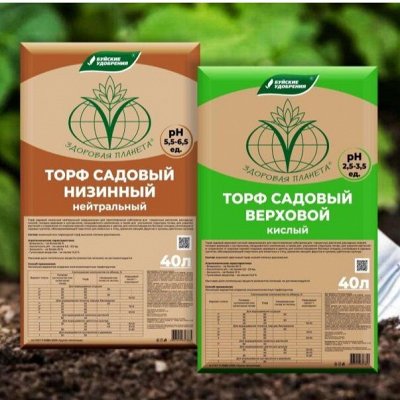 Торф верховой и низинный, грунты