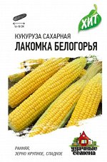 Кукуруза Лакомка белогорья Сахарная ЦВ/П (ГАВРИШ) 5гр серия ХИТ раннеспелый