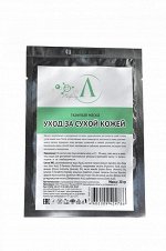 Маска для лица Уход за сухой кожей, саше