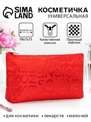 Косметичка на молнии, цвет красный