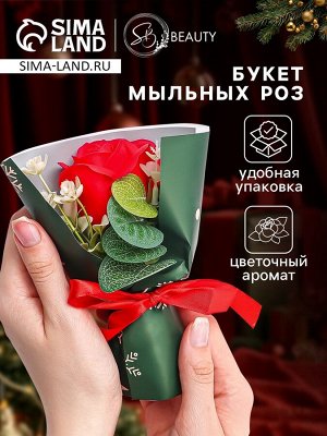 Новогодняя мыльная красная роза с декором