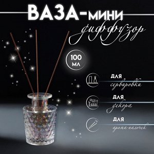Диффузор для эфирных масел "Соты" 100 мл прозрачный перламутр 6х6х9 см