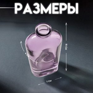 Диффузор для эфирных масел "Вог" 200 мл прозрачный сиреневый 4х7х15 см