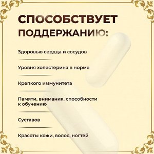 Омега 3 Vitamuno Pro, 60 капсул