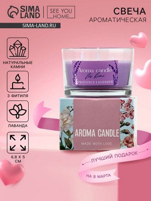 Свеча ароматическая в стекле «For home» аромасвеча с натуральными камнями: лаванда, 6,8 х 5 см.