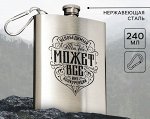 Фляжка «Подарочная с карабином», 240 мл