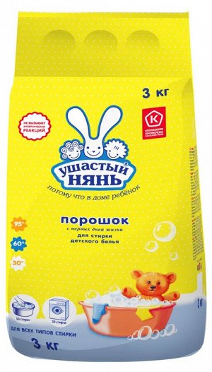 УШАСТЫЙ НЯНЬ®  Стиральный порошок "ДЕТСКИЙ", 3 кг