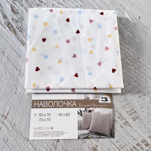 Наволочка 40х60 Белая, сердца цветные