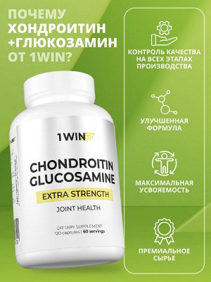 1WIN / ПД /Глюкозамин+Хондроитин+MСM, 90 капсул