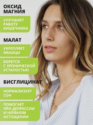 Комплекс магния, 60 капсул