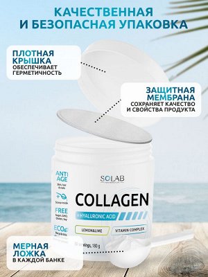 Коллаген + Витамин С + Гиалуроновая кислота, 30 порций, Лимон-Лайм