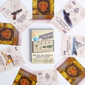 Карты игральные «Подарочные», 36 карт