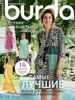 БУРДА СПЕЦ ЛЕТНИЕ ПЛАТЬЯ 2019