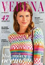 ВЕРЕНА 3/19 Мы любим ОСЕНЬ!