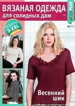 ВЯЗАНАЯ ОДЕЖДА ДЛЯ СОЛИДНЫХ ДАМ 2/19