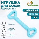 Жевательная игрушка для собак ПИЖОН «Большая кость», 32x11, голубая
