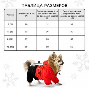 Комбинезон для собак зимний «Тёплая зима», красно-чёрный, размер XL, одежда
