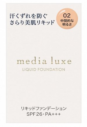 KANEBO Media Luxe Foundation Set - эксклюзивная матирующая жидкая тональная основа в кейсе