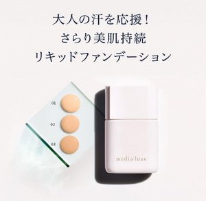KANEBO Media Luxe Foundation Set - эксклюзивная матирующая жидкая тональная основа в кейсе