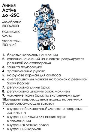 Комбинезон текстильный с полиуретановым покрытием для мальчиков