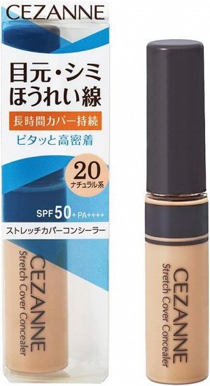 CEZANNE Stretch Cover Consealer - компактный водостойкий консилер