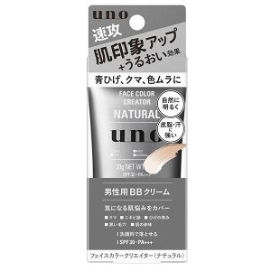 SHISEIDO Uno Face Color Creator - BB крем с УФ-защитой