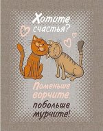 Кухонное полотенце рогожка &quot;кошачьи тайны&quot; вид 1