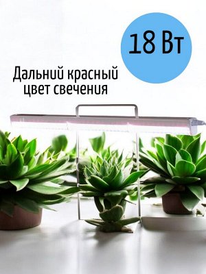Лампа для растений 18 Вт светодиодный линейный, 560 мм. алюминий. Спектр с дальним красным для фотосинтеза ULI-P32-18W/SPLX IP40 WHITE