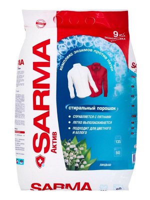 Стиральный порошок Sarma "Ландыш", универсальный, 9 кг