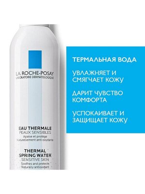 Ля Рош Позе Термальная вода La Roche-Posay, 300 мл (La Roche-Posay, Thermal Water)