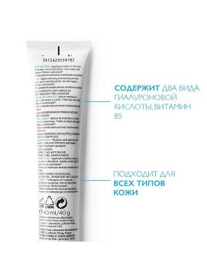 Ля Рош Позе Увлажняющий уход для контура глаз Hyalu B5, 15 мл (La Roche-Posay, Hyalu B5)