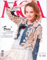 ЖУРНАЛ МОД №585 вязание &quot;БОХО&quot; СТИЛЬ