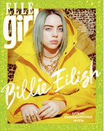 Журнал ELLE gerl №43 август 2019