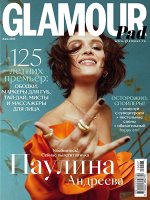 ГЛАМУР 7/19 Паулина Андреева