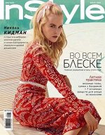 Журнал ИНСТАЙЛ 7/19