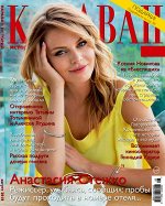 КАРАВАН 8/18 Анастасия Стежко