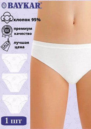 Трусы слип из дышащего хлопка для девочки. Однотонные. Цвет черный