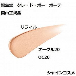SHISEIDO Cle De Peau - кушон с функцией SPF25/PA+++ (рефил)