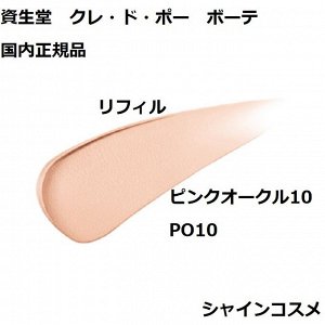 SHISEIDO Cle De Peau - кушон с функцией SPF25/PA+++ (рефил)