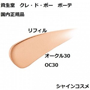 SHISEIDO Cle De Peau - кушон с функцией SPF25/PA+++ (рефил)