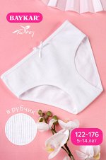 Трусы слип из дышащего хлопка в рубчик, для девочки. Однотонные. Цвет белый