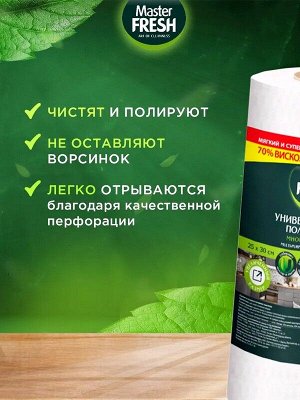 Полотенца многоразовые Универсальные с увеличенной плотностью и размером в рулоне из нетканого полотна 70% вискозы тиснение соты 60шт.
