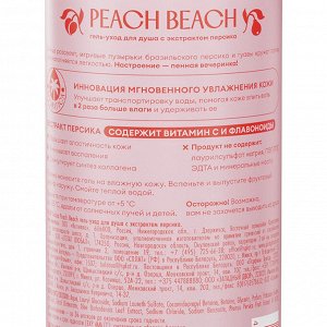 Гель-уход для душа Solzao Peach Beach, 400 мл