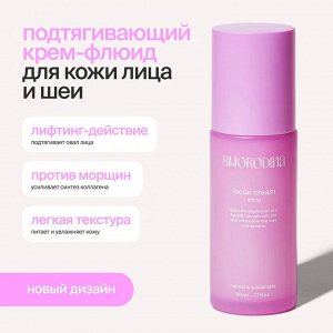 Набор "Антивозрастной уход для кожи лица и декольте"