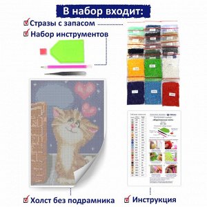 NR-186 Картина (Мартовский кот) Алмазная мозаика 29.5x20.5см, 23 цвета