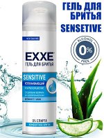 Гель для бритья Успокаивающий EXXE SENSETIVE Экстраувлажнение Для чувствительной кожи 200мл