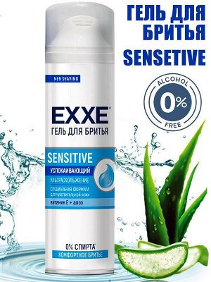 Гель для бритья Успокаивающий EXXE SENSETIVE Экстраувлажнение Для чувствительной кожи 200мл