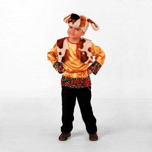 Карнавальный костюм «Собачка Прошка», сатин, (маска, жилет, рубашка), размер 32, рост 122 см