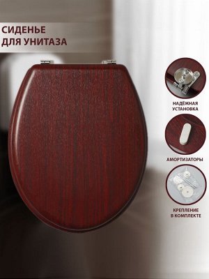 Сиденье для унитаза с крышкой «Натуральное дерево», 45x35 см, цвет орех