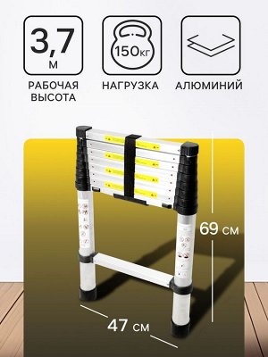 Лестница телескопическая ТУНДРА, алюминиевая, 7 ступеней, 2 м